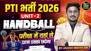 PTI भर्ती 2026 | Handball Unit-2 Complete Preparation | Exam Oriented Questions | Ashish Sir