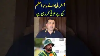 AUSTRALIA DISRESPECT BABAR | PAKISTAN VS AUSTRALIA 2026 T20 SERIES HIGHLIGHTS | PAK VS AUSTRALIA