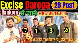 Excise daroga 28 Post के Rankers ने बताया सफलता का राज||1799 mains & Excise S.I 78 post वाले देखें..