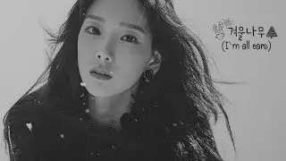 [THAISUB] ซับไทย I'm all ears - Taeyeon