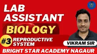 Lab Assistant 2025  || Biology Reproductive System || JET/CUET,11th&12th Foundation | By Vikram Sir