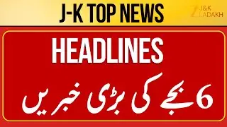 LIVE : Jammu Kashmir News Today | Top Headlines | CM Omar | Breaking News