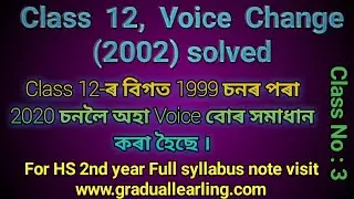 Voice Change for HS 2nd year 2002_ HS 2nd Year -ৰ 1999 to 2020 চনলৈ থকা Voice বোৰ সমাধান কৰা হৈছে ।