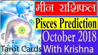 Pisces October 2018 Meen Rashifal by Tarot Cards