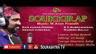 SOWKIRAP