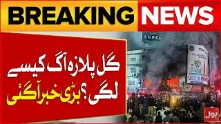 Gul Plaza Fire Incident | Big Revelation | Child is Reason Of Fire | Breaking News