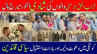 Turab-ul-Haq's German wedding at Al Noor Marriage Hall Kotli 