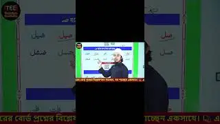 ইজি কোরআন শিক্ষা, ছদের মাথা দিয়ে ২ হরফ