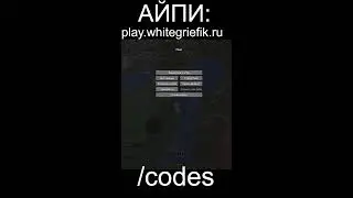 ОТКРЫЛ СВОЮ КОПИЮ REALLYWORLD |  WHITEGRIEF