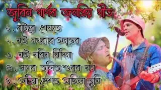Zubeen garg new Assamese Song 2025 || Please Subscribe and Like 