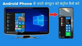 How To Control A Pc With Android Phone From Anywhere