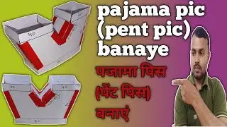 Pajama type duct/ pent type duct/ V type duct/Y type duct/ pajama duct/ Y duct /V duct/ pajama pice