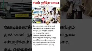 ரியல் ஹீரோ&zwnj; #KPY பாலா | #kpybala | #ambulance | #freeambulance | #cookuwithcomali | #bala | #shorts