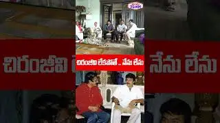 Ashwini dutt #EmotionalWords on #MegastarChiranjeevi | #BGopal | #INDRAReRelease  #telugu70mm