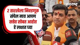 Jalgaon | Santosh Baangar प्रकरणानंतर Shrikant Shinde यांनी भाजपला सुनावले Eknath Shinde | Fadanvis