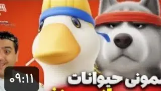 بازی دو نفره مهمونی حیوانات هیجانی پارت پنجم party animal