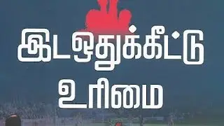 History of 69% reservation in Tamil Nadu,,,