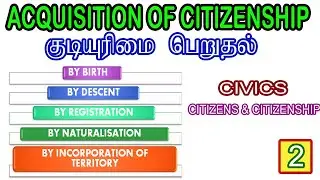 Acquisition of Citizenship in Tamil || 8 Social Civics Citizen and Citizenship || குடியுரிமை பெறுதல்