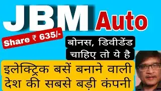 JBM Auto Share EV Share Latest news today