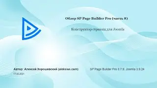 SP Page Builder Pro &ndash; модуль и меню компонента