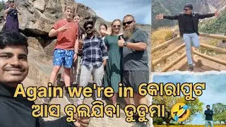 Again we're in କୋରାପୁଟ ଆସ ବୁଲିଯିବା ଡୁଡୁମା 