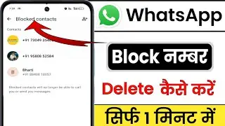 WhatsApp Block Number Delete Kaise Kare  | WhatsApp Se Number Kaise Delete Kare