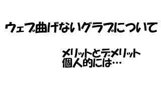 野球グローブ ウェブ曲げない型付けについて