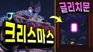 드디어 정신차린 도어즈!?? 매주 챌린지 모드와 이벤트 업데이트 공략 가즈아!