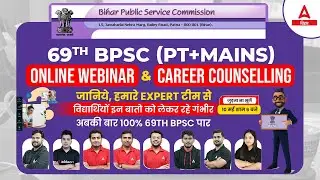 69th BPSC Prelims | Online Webinar | 69th BPSC Prelims Vacancy 2023 |