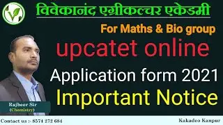 UPCATET application form 2021 || how to fill online application form || upcatet online form 2021