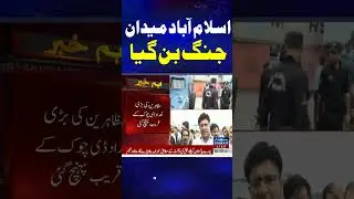 Utility Stores Employees Vs Police | SAMAA TV