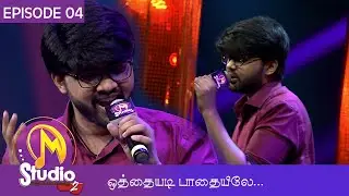 Siththirai Special | Othaiyadi Pathayila | MStudio2 | VasanthamTV | EP04
