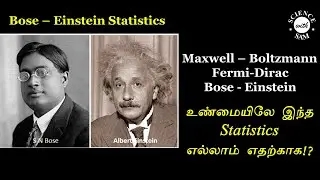 Maxwell-Boltzmann, Fermi-Dirac, Bose-Einstein - Statistics Meaning (in Tamil)| Basics for BEC