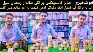 Sabir Cosmetics per lagi Ramzan Deals #silkycool #goldfacial #vibrantbeauty #dermacos #ramzanoffer