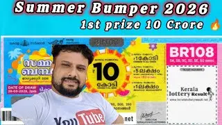 BR 108 Summer Bumper 2026 // Kerala Summer Bumper 2026