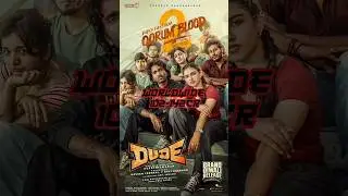 Dude box office Prediction🔥🔥#viral #shorts #dude