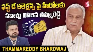 Thammareddy Bhardwaj About A.P Movie Ticket Price Issue | Andhra Pradesh Tickets Issue | SumanTV