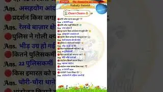 Chaurichaura train action #india #uppsc #viral #chaurichaura #indianhistory #pathakstutorial