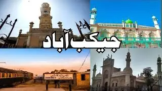 Jacobabad city| Best places to visit in Jacobabad| Sindh Tourism