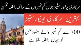 Top 10 Govt Universities which offer Admission to Students with Low Marks | 70% or Below
