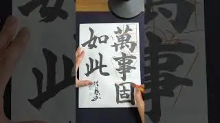 2026年1月　級　漢字