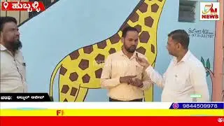 HUBLI||  FREE ADMISSION MOULANA AZAD MODEL SCHOOL 
