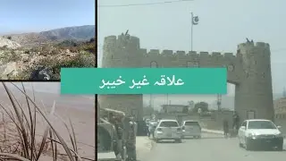 Ilaqa Ghair Khyber |Khyber Pass Jamrood City
