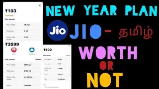Jio 2026 Recharge Plan Explained Tamil | Jio New year 🎊 recharge plan tamil / #techtamilsathish