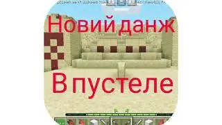 Посмотри  ти должен ето увидить новинка в версиэ 1.14.1.2