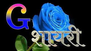 G name status G latter shayari Love shayari WhatsApp status Hindi shayari Love status New status
