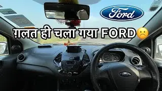 इसकी Driving ने तो Fan बना दिया😍🧨 Drive Experience of Ford Figo Diesel 2016❤️