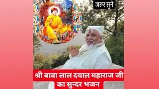 जय श्री बावा लाल जी❤️🙏🏻tereya charna ch meri ardass daata🙏🏻#youtubeshorts#youtubevideo#sundarbhajan