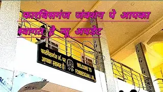 #forbesganj #junction ka new update
