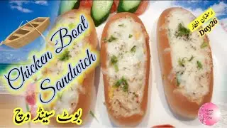 Chicken Boat Sandwich ||Chicken Sandwich||Sandwich ||Ramadan Special Recipes _Uzmatic UAE Vlog